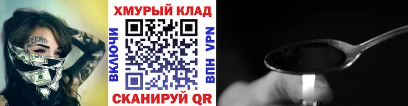 Купить закладки  Верхняя Салда  Героин хмурый 
