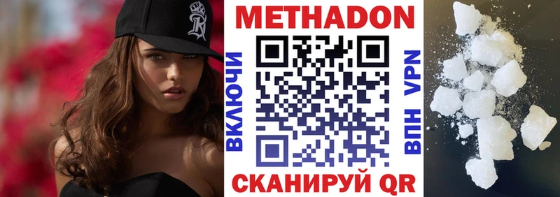 МЕТАДОН кристалл  Купить закладки  Верхняя Салда 